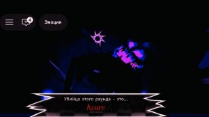 AZURE FORSAKEN