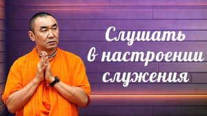 2026.08.16 - Слушать в настроении служения. БГ 13.26. Е. С. Даяван Свами