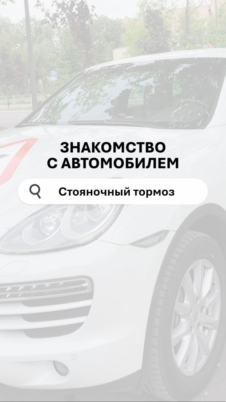 Ручник: механический и электрический. Как пользоваться?