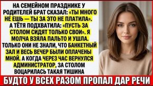 Истории из жизни|Родные Выставили Меня|Аудио рассказы|Аудиокниги слушать онлайн|Жизненные истории