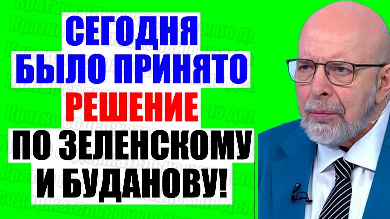 На Одессу