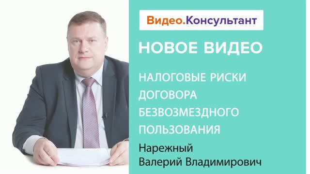 Видеоанонс лекции В.В. Нарежного 
