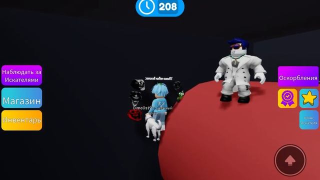 Нашел подружку в Roblox Mega Hide And Seek