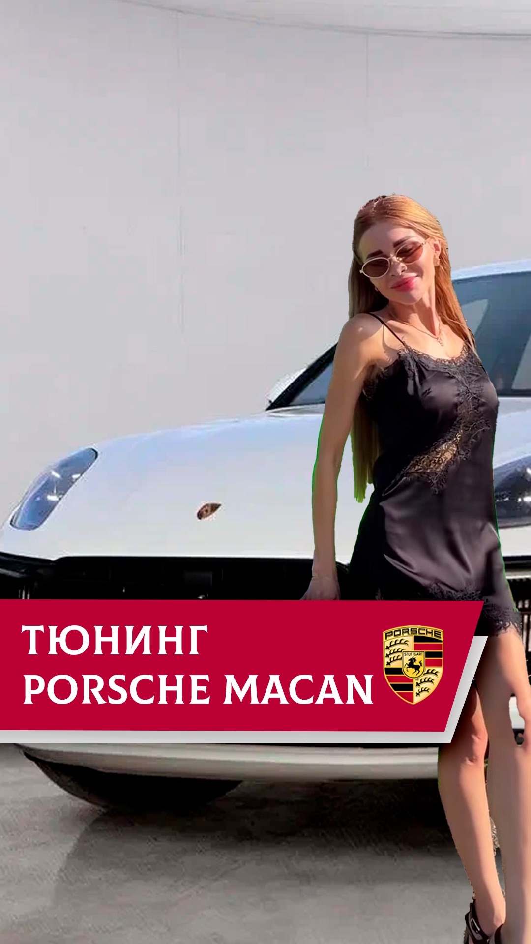 Яркий тюнинг Porsche Macan