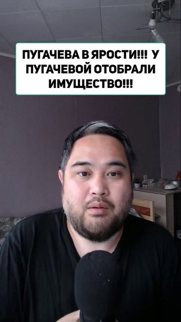 ПУГАЧЕВА В ЯРОСТИ!!!  У ПУГАЧЕВОЙ ОТОБРАЛИ ИМУЩЕСТВО!!!