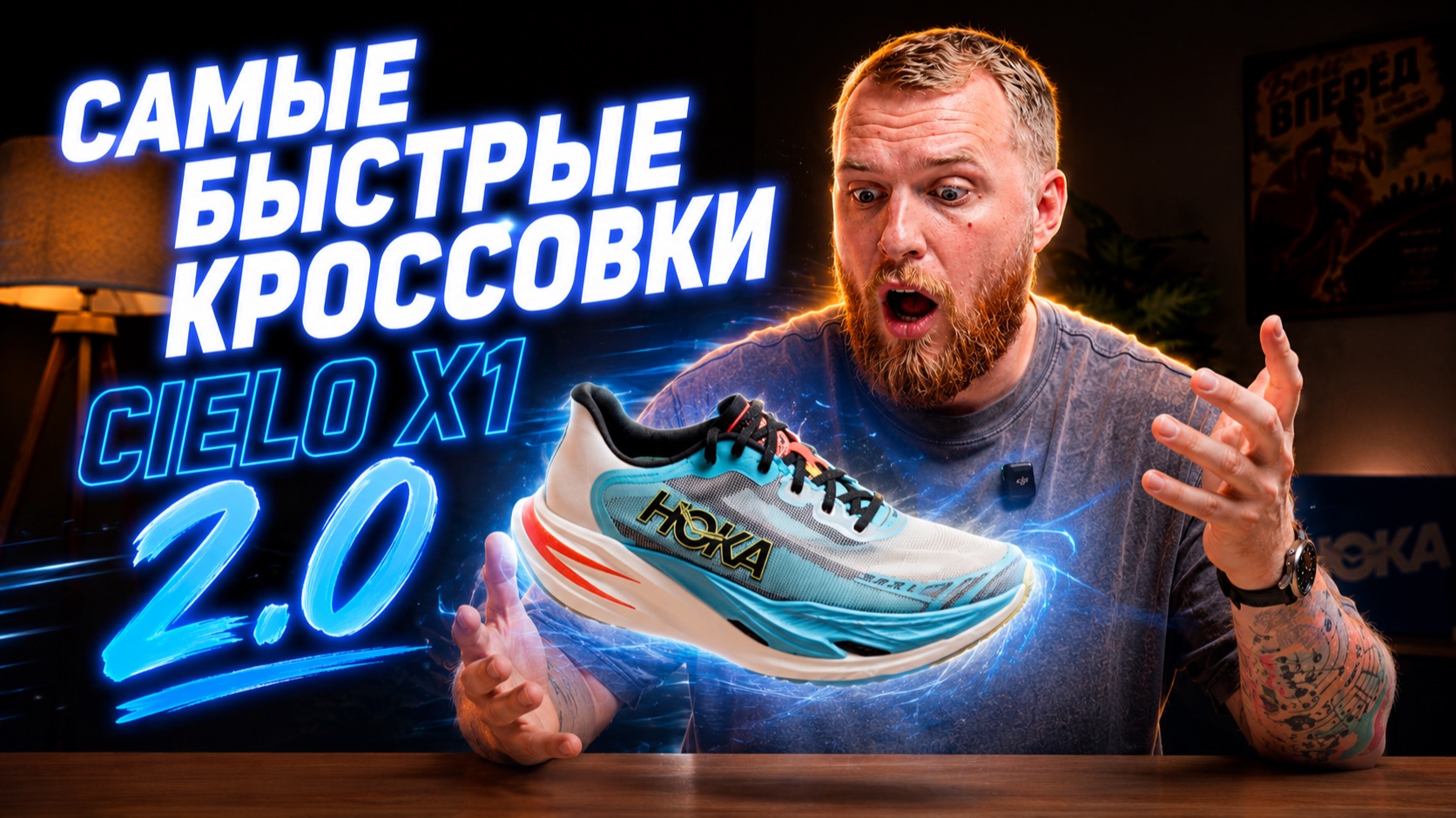 HOKA CIELO X1 2.0 — ЛУЧШИЕ КАРБОНОВЫЕ КРОССОВКИ? | ОБЗОР