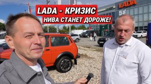 Когда привезут Азимут и почему Нива станет дороже? Разговор с менеджером LADA в Вологде