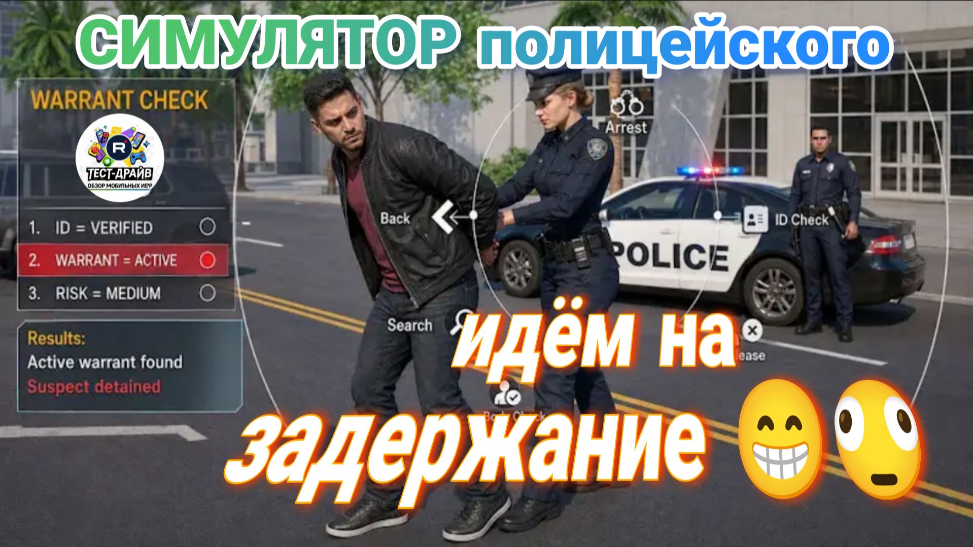 Стоит ли играть в Police Sim, если ты фанат реалистичных симуляторов? Мой вердикт и топ‑3 вызова