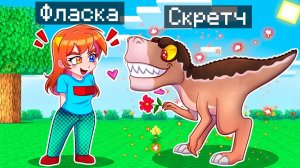 Майнкрафт но Я Стал ПОМОЩНИКОМ ДИНОЗАВРОМ