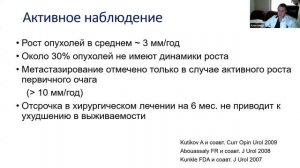 Базовые понятия рака почки (Попов А.М.)