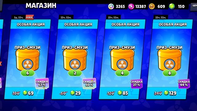 Проверяю лавку странностей день 43 в Brawl Stars