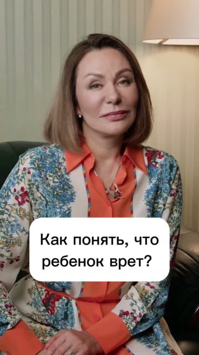 Если ребенок врет. Ирина Обухова  #психология #отношения #психолог #мысли #желание #я