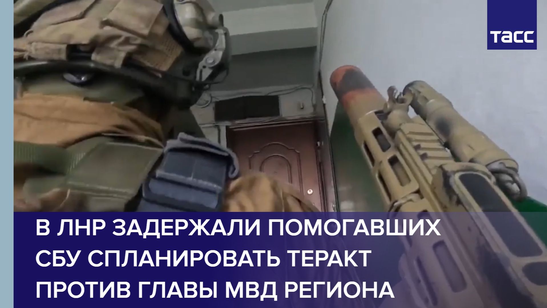В ЛНР задержали помогавших СБУ спланировать теракт против главы МВД региона