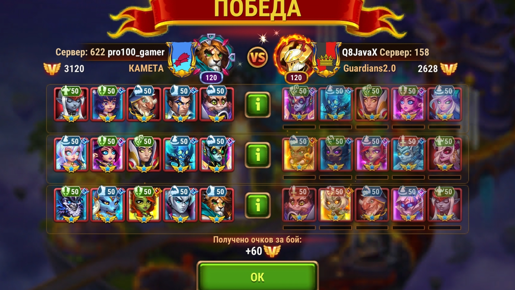 Пробив ГЧ 19-20.08. Хроники Хаоса, мобильные.