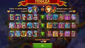 Пробив ГЧ 19-20.08. Хроники Хаоса, мобильные.