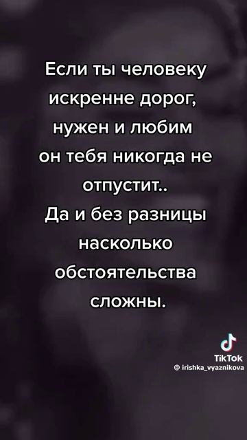 если любите не бросите и не измените