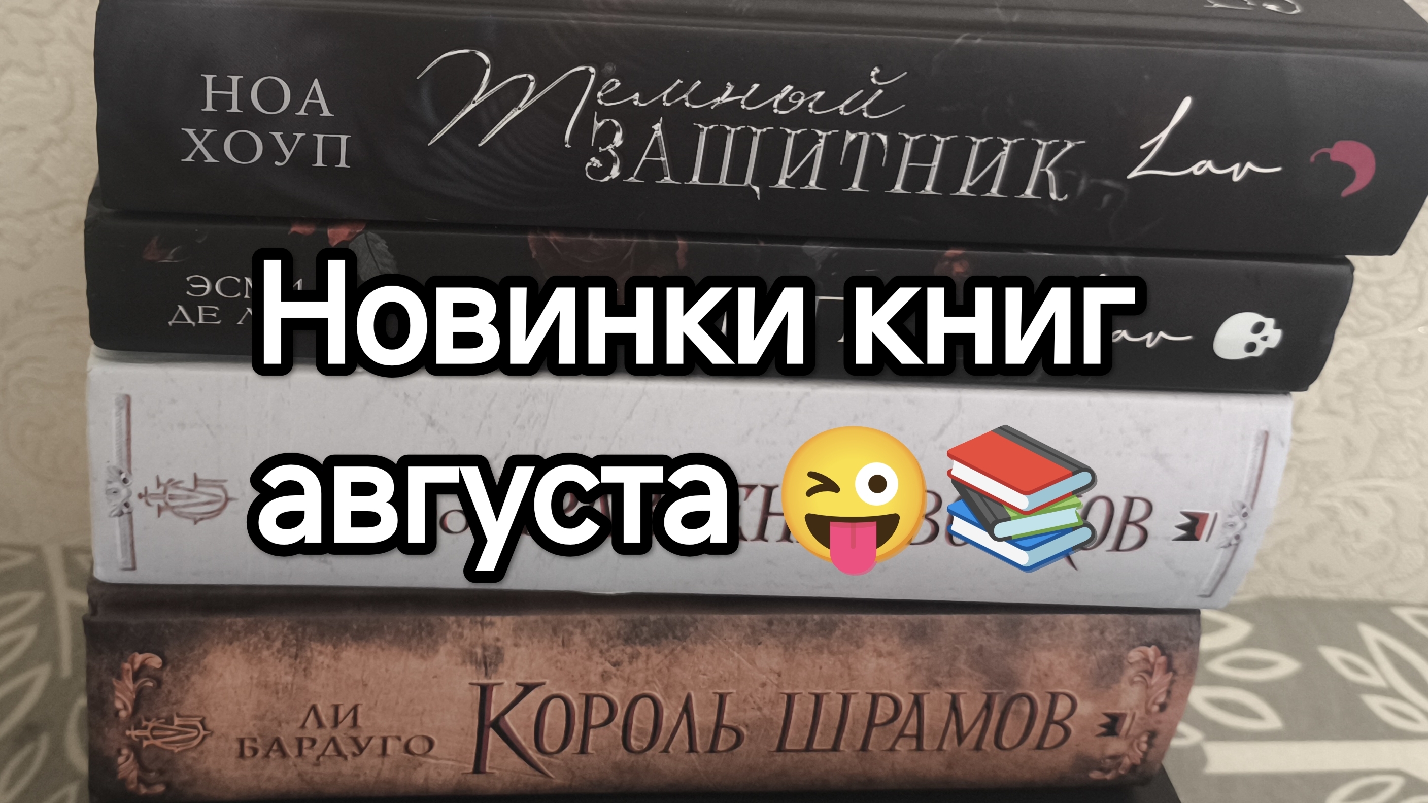 Очередные новинки книг#4