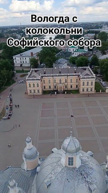 Вологда с колокольни Софийского собора