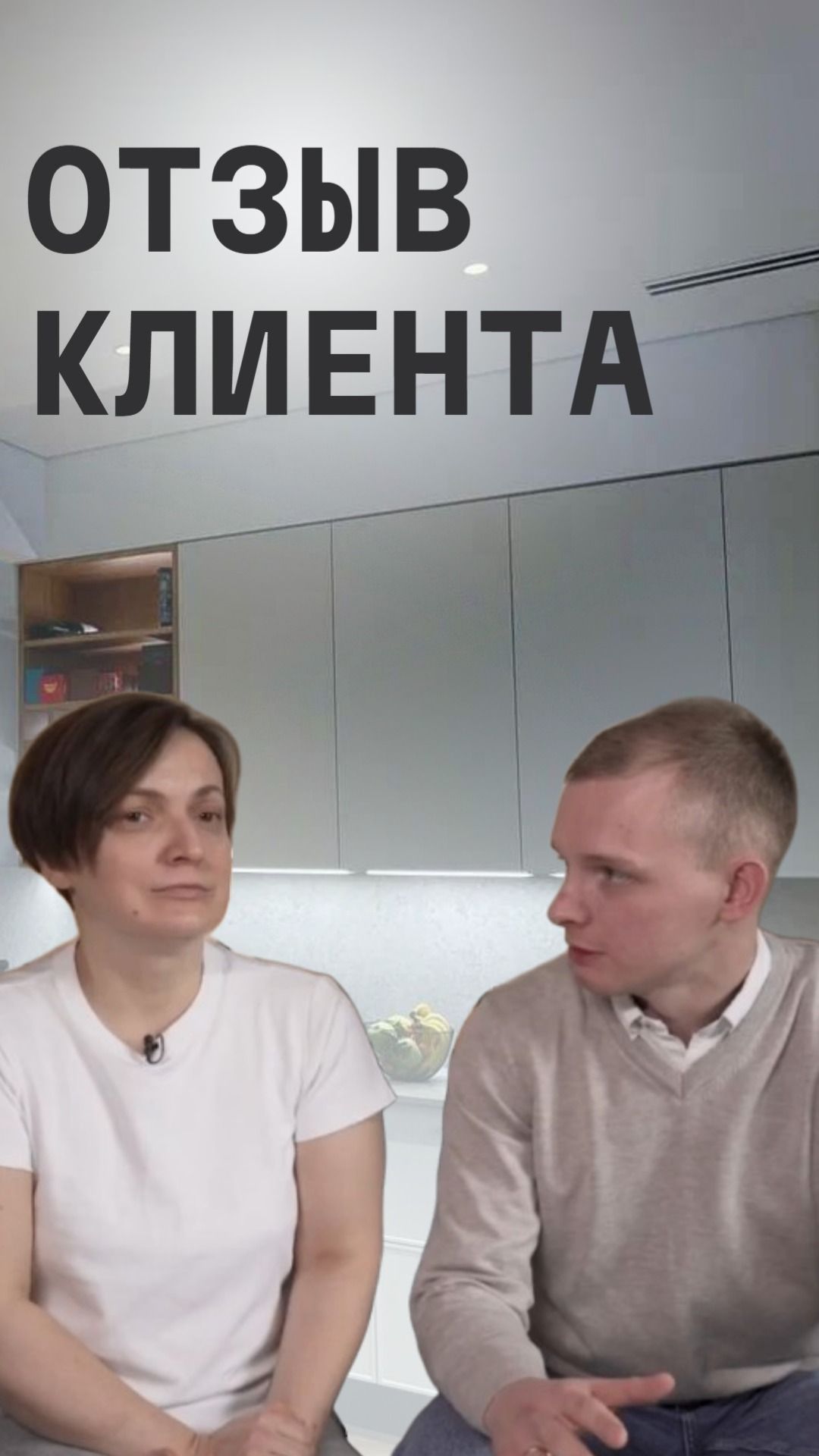 Отзыв клиента Climate Club