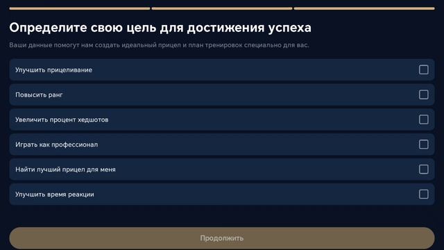Как легко скачать аим из гугл плей