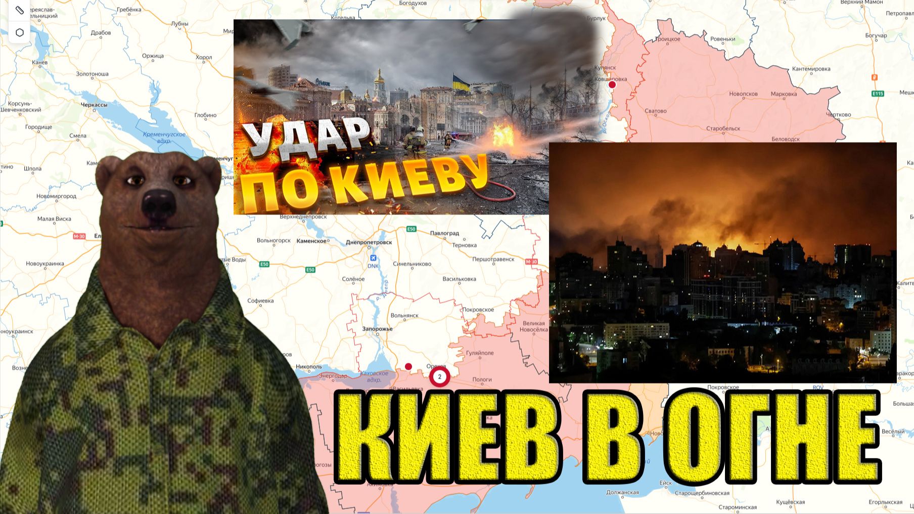 КАК УКРАИНЧИКИ ЗАВОДАМИ ОТРАЗИЛИ АТАКУ ВКС РФ НА КИЕВ 20.08.2026