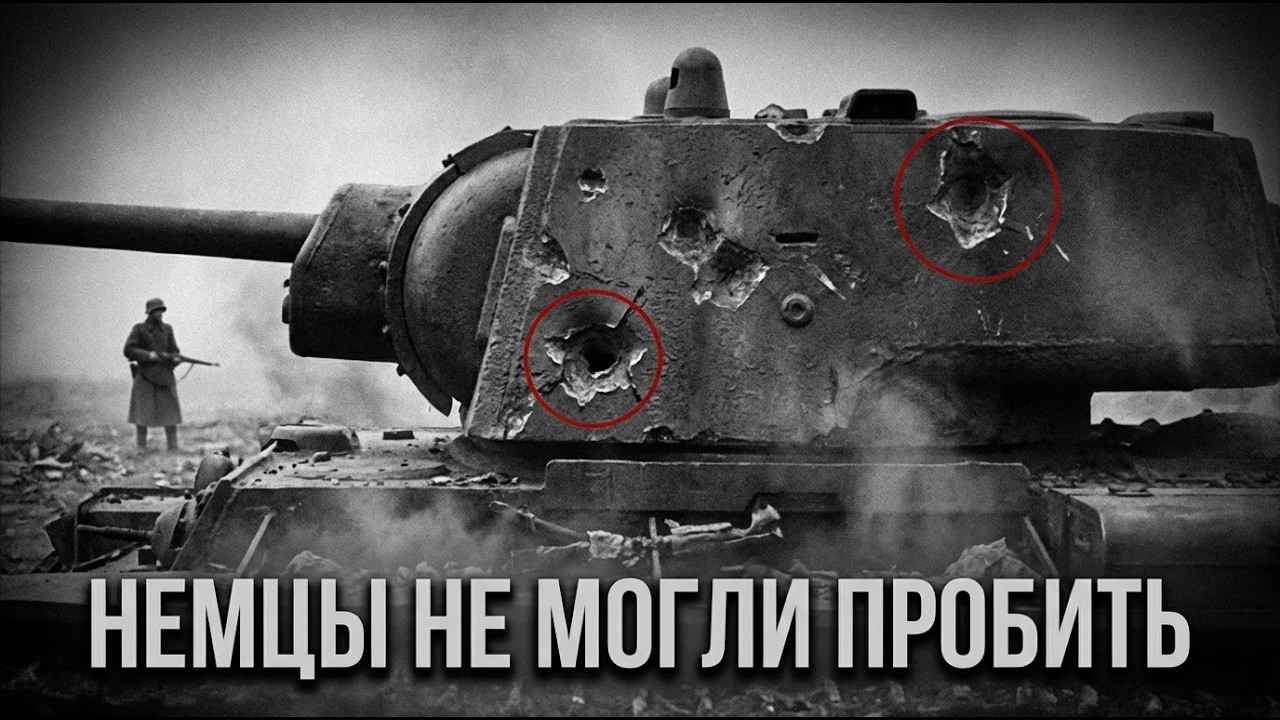 НЕМЦЫ СТРЕЛЯЛИ 48 ЧАСОВ. Один КВ-1 не двигался. Вот почему его было невозможно уничтожить