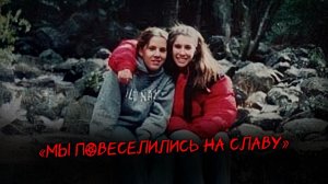 Исчезновение, которое шокировало всех
