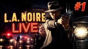 Расколю любого на допросе! 🤫 | Прохождение L.A. Noire #1