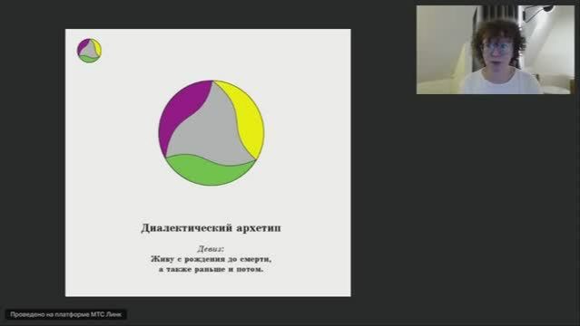 Высшие архетипы