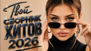 Лучший сборник шансона «Городские истории: лирические баллады Сердцем по струнам: лирика шансона