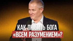 Прославление: от привычки к восхищению Александр Шевченко
