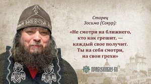 Д/ф.«ДОРОГА ДЛИНОЮ В ЖИЗНЬ.» Старец схиархимандрит Зосима.