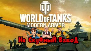 Мир Танков