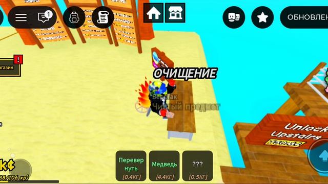 Играем В (UPD) Копай и чисти в роблокс