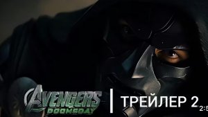 Мстители 5: Доктор Дум (2026) | В кино с 18 декабря