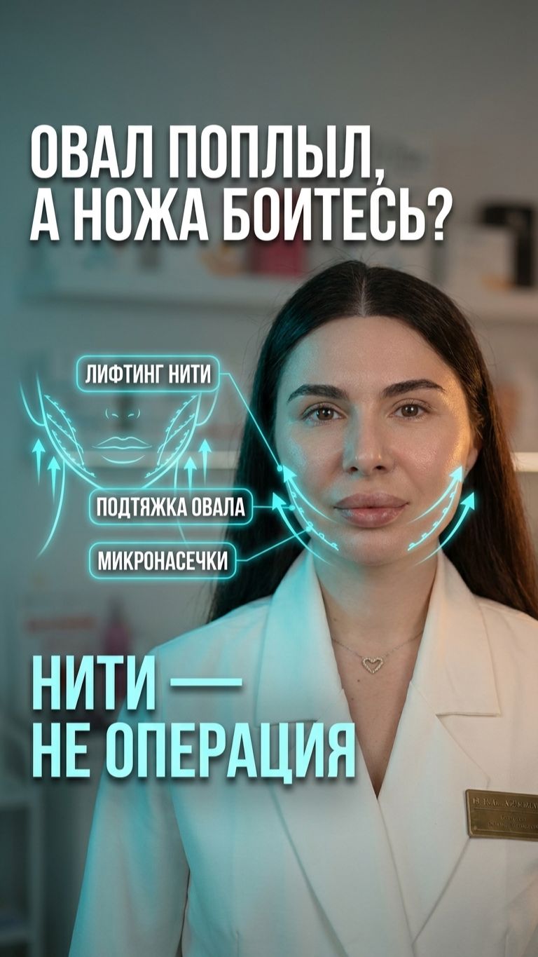 Овал «поплыл», а на скальпель не готовы? 🧵