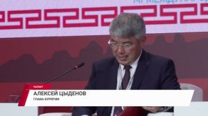 «Буддизм в диалоге культур: будущее человечества»