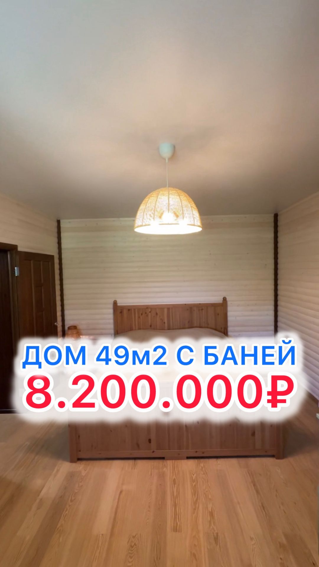 Дом по КЛАССНОЙ цене под Краснодаром!!
