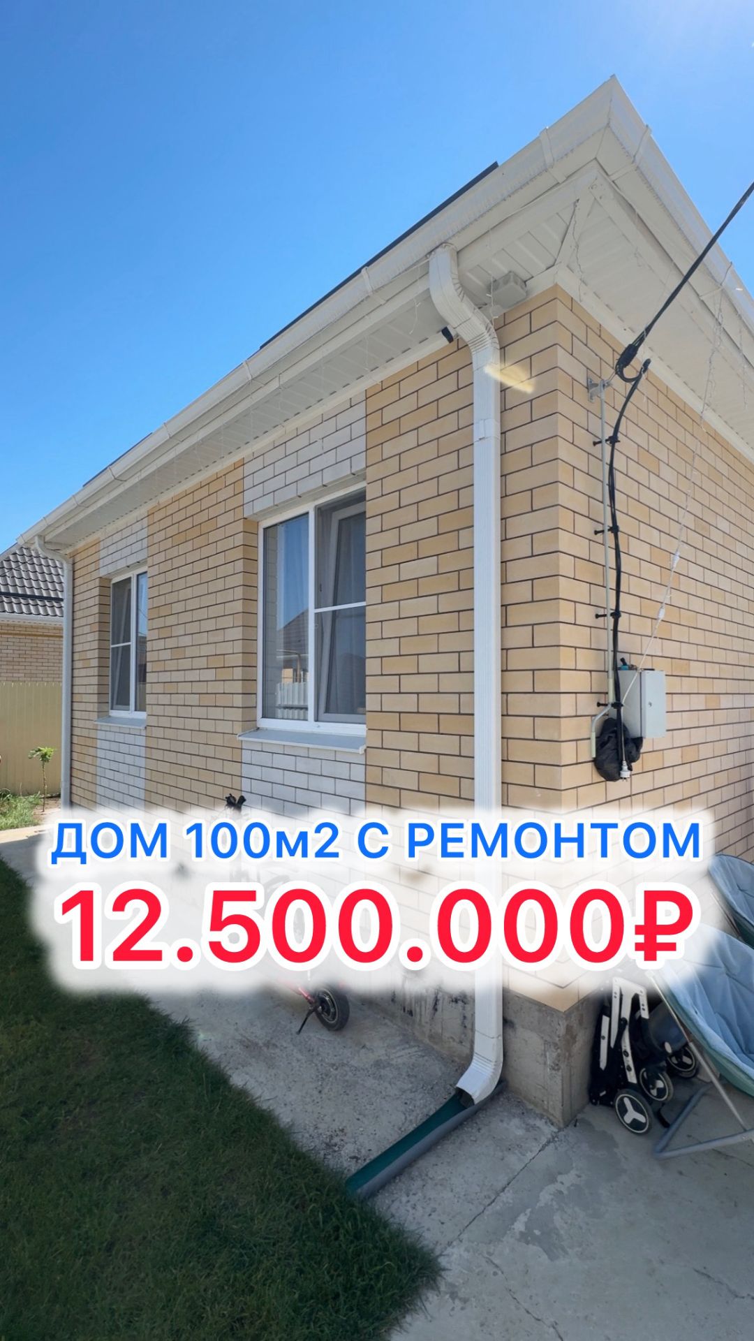 Дом с ремонтом и техникой под Краснодаром!!