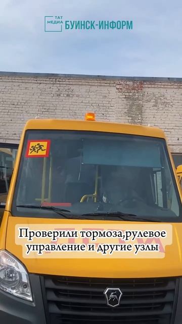 Безопасность школьников — на первом месте