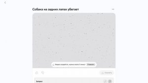 Как создать видео в ГигиЧате?