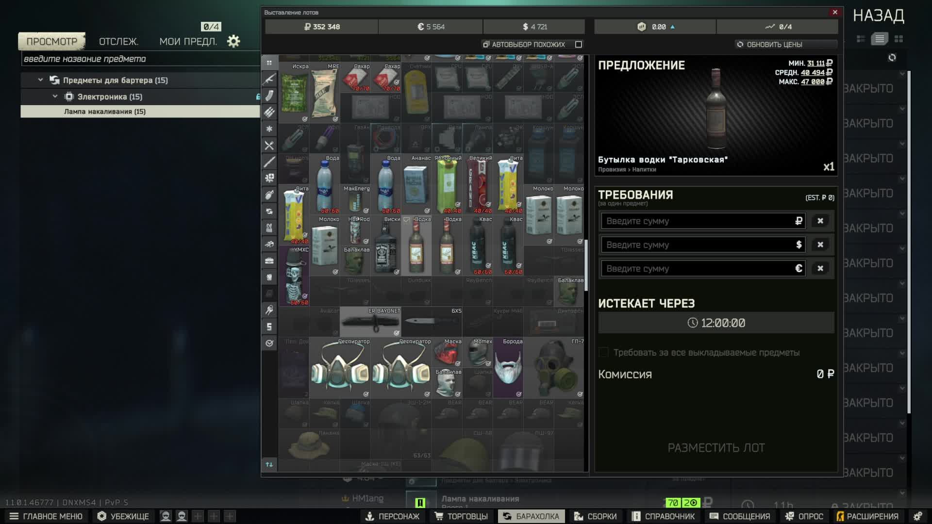 Escape From Tarkov PVE