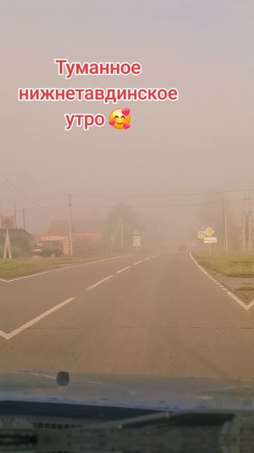 Туман