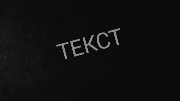 ТЕКСТ ПРО МАЙНКРАФТ 2026 ГОДА