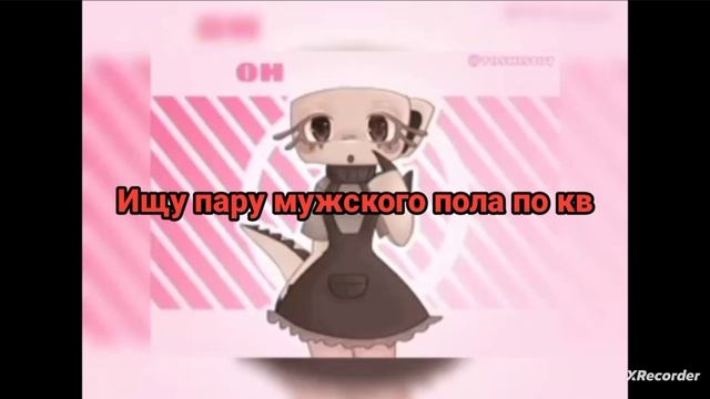 ищу пару пиши я ﹤3