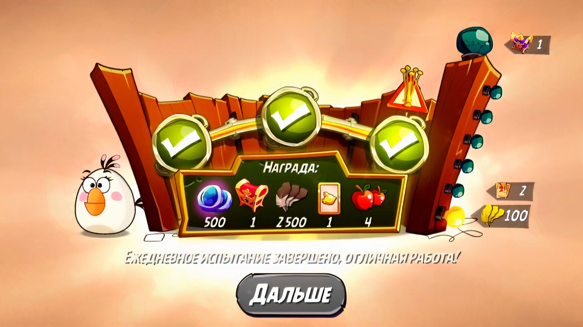 Angry Birds 2. Мешанина Матильды 20.08.2026 АВ2 /AB2