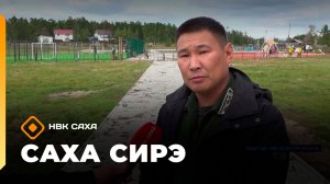 «Саха сирэ» информационнай биэрии. Атырдьах ыйын 20 күнэ 18.00
