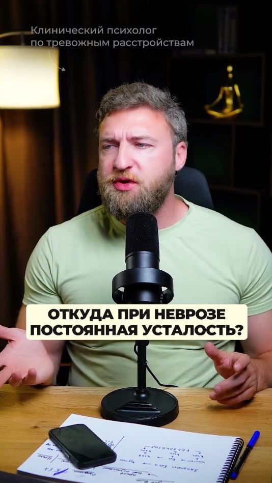 Откуда при неврозе постоянная усталость?