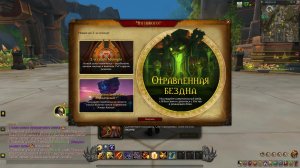 world of warcraft midnight #1
