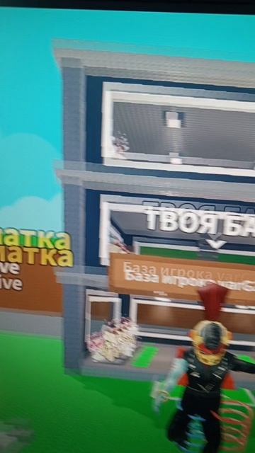крутая база в украдите Брейн